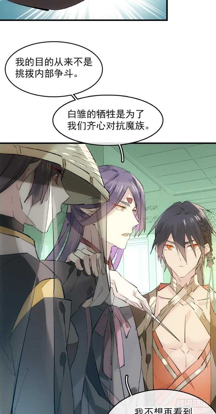 师父又在撩我（燎刃）韩漫全集-110 老罗的反击无删减无遮挡章节图片 