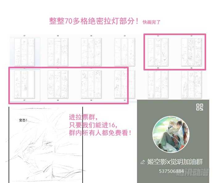 师父又在撩我（燎刃）韩漫全集-110 老罗的反击无删减无遮挡章节图片 
