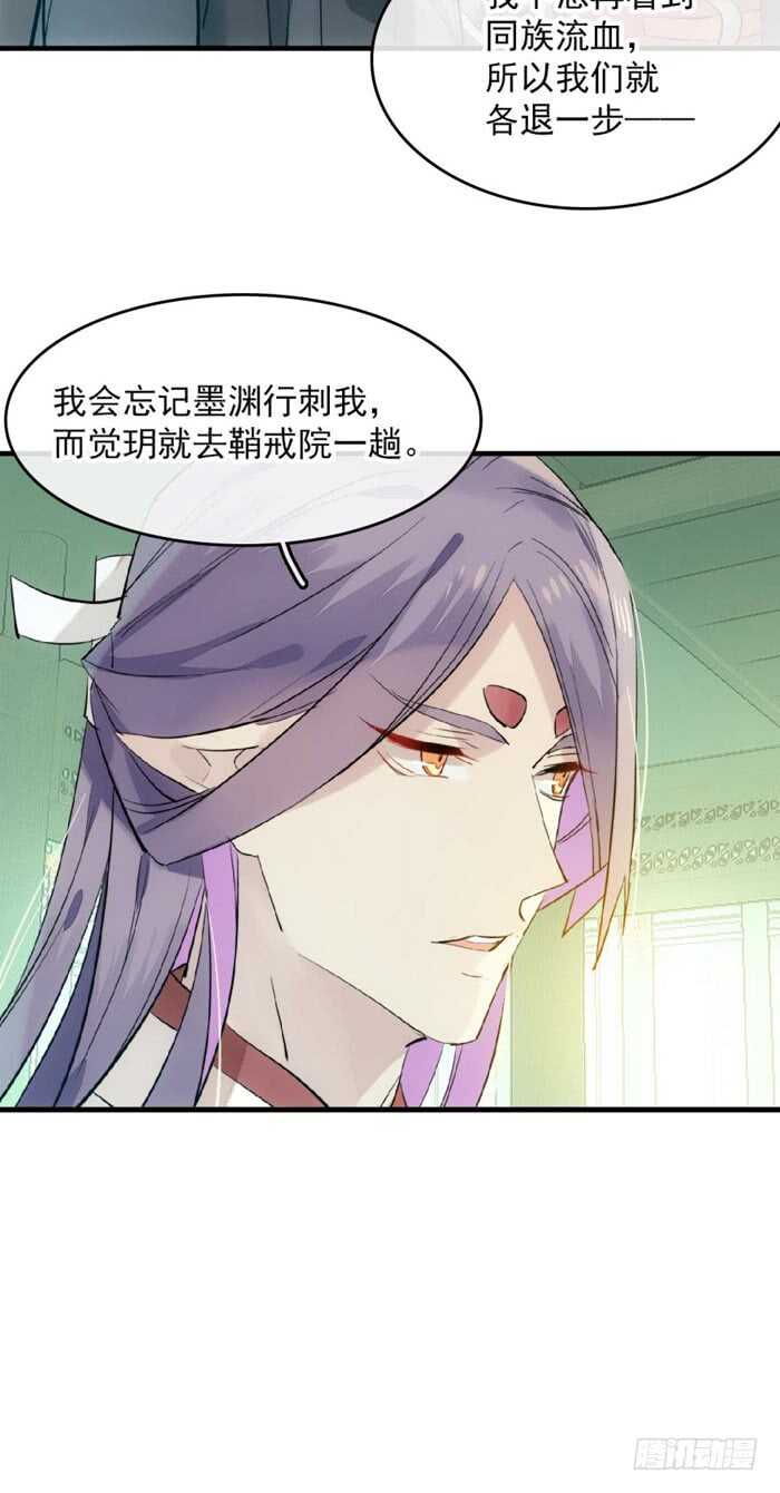 师父又在撩我（燎刃）韩漫全集-110 老罗的反击无删减无遮挡章节图片 