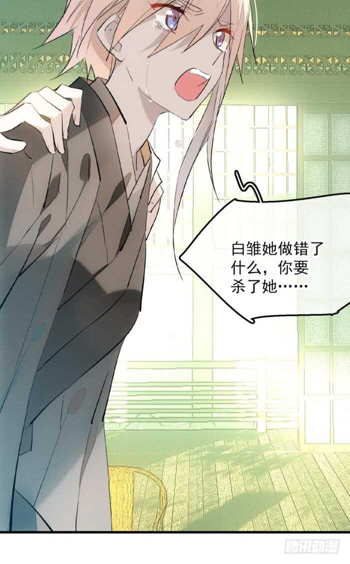 师父又在撩我（燎刃）韩漫全集-110 老罗的反击无删减无遮挡章节图片 