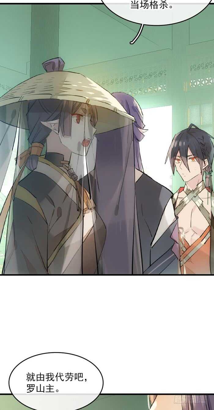 师父又在撩我（燎刃）韩漫全集-110 老罗的反击无删减无遮挡章节图片 