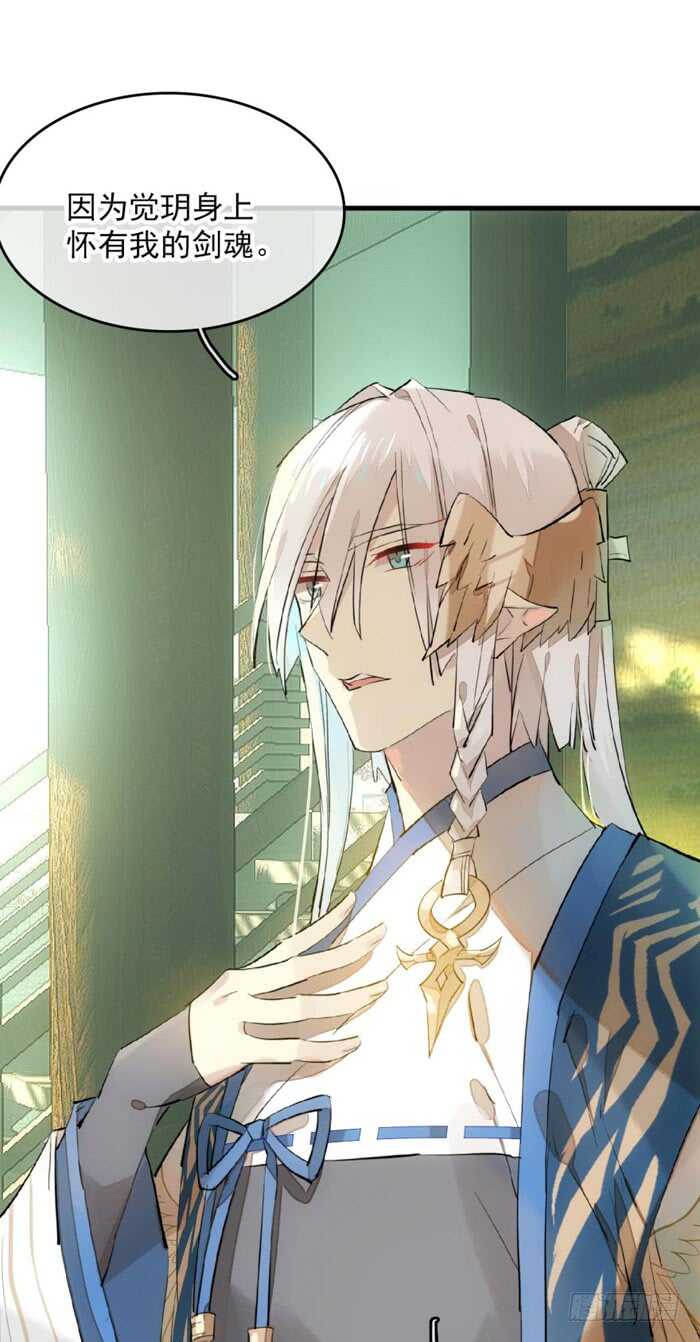 师父又在撩我（燎刃）韩漫全集-111 觉玥有了无删减无遮挡章节图片 