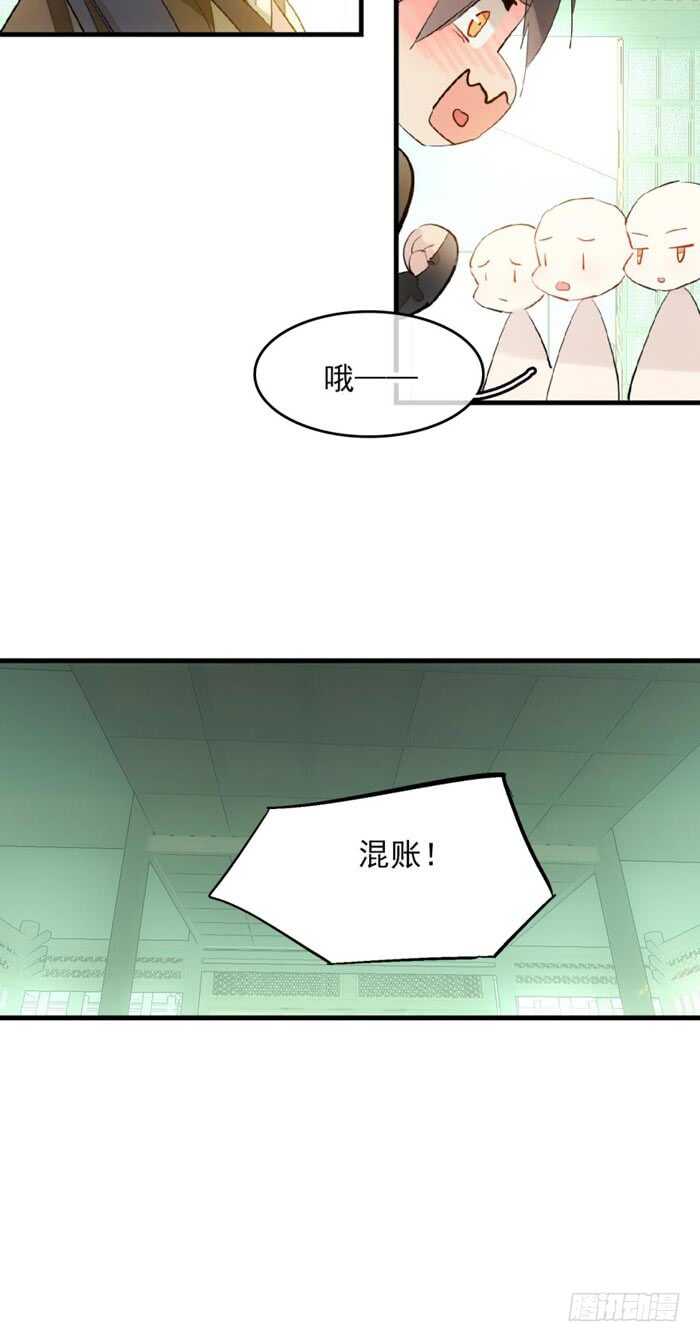 师父又在撩我（燎刃）韩漫全集-111 觉玥有了无删减无遮挡章节图片 