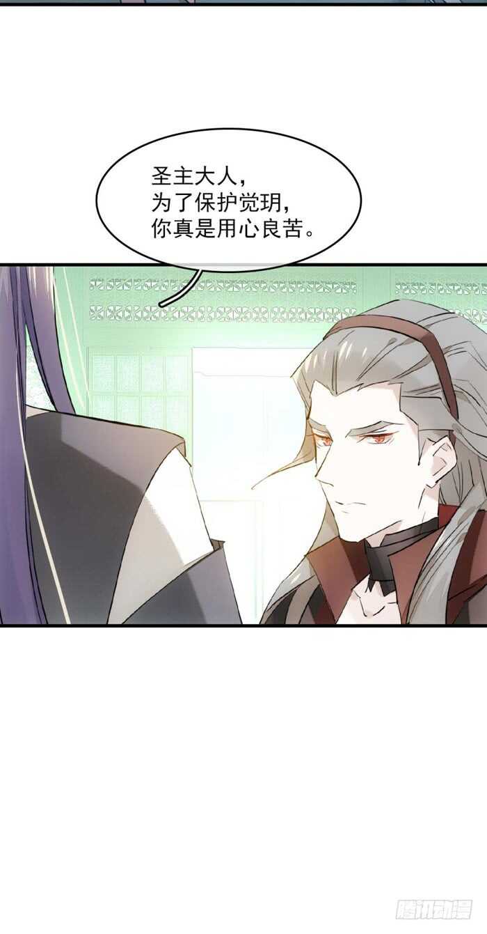 师父又在撩我（燎刃）韩漫全集-111 觉玥有了无删减无遮挡章节图片 