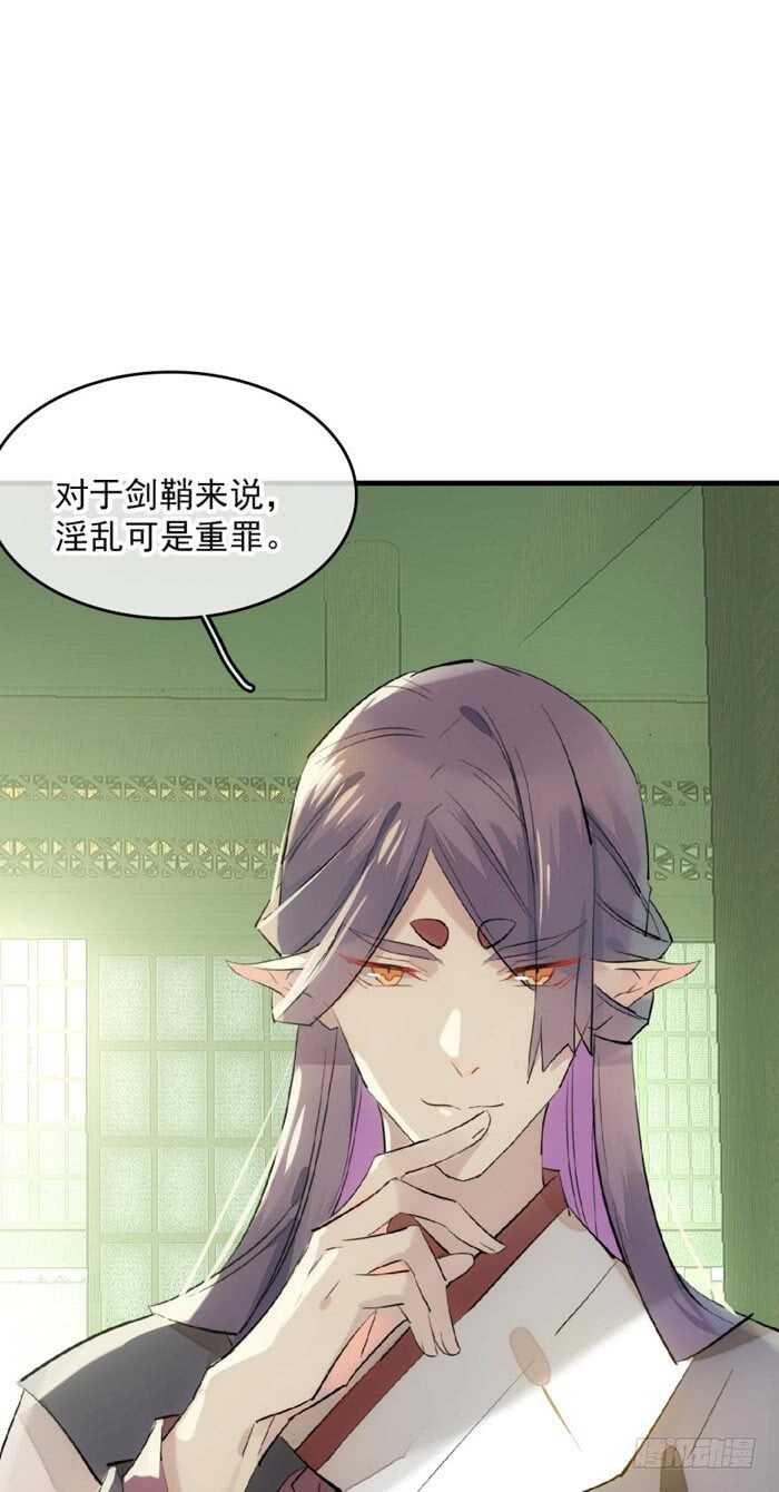 师父又在撩我（燎刃）韩漫全集-111 觉玥有了无删减无遮挡章节图片 