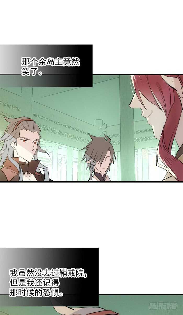 师父又在撩我（燎刃）韩漫全集-111 觉玥有了无删减无遮挡章节图片 