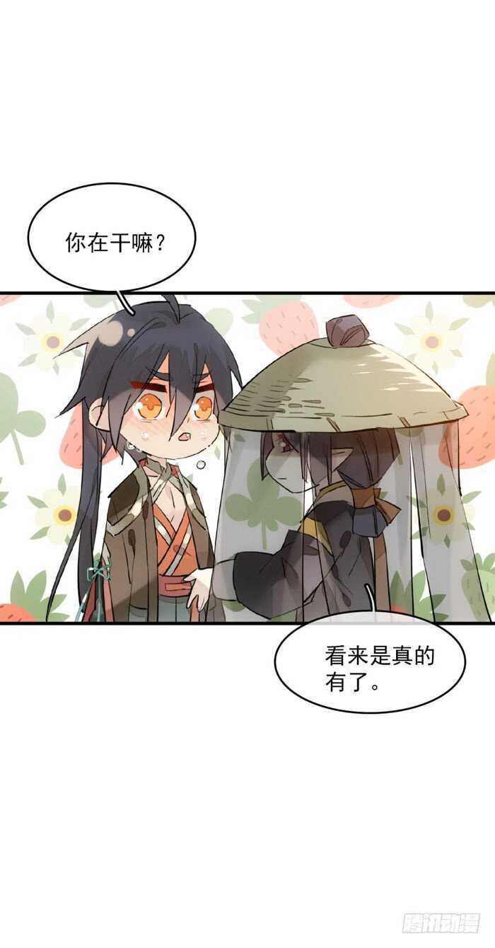 师父又在撩我（燎刃）韩漫全集-111 觉玥有了无删减无遮挡章节图片 