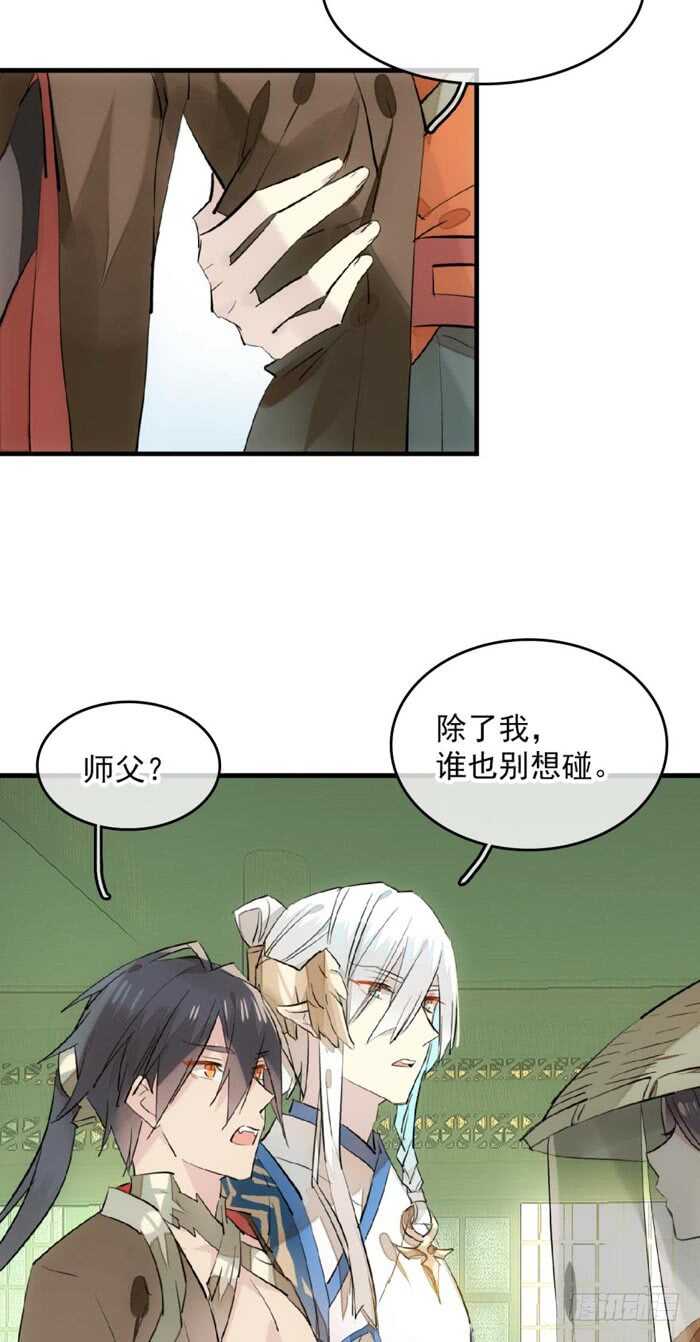 师父又在撩我（燎刃）韩漫全集-111 觉玥有了无删减无遮挡章节图片 