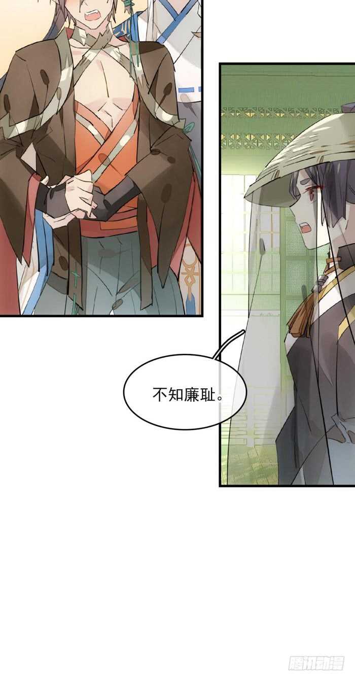 师父又在撩我（燎刃）韩漫全集-111 觉玥有了无删减无遮挡章节图片 