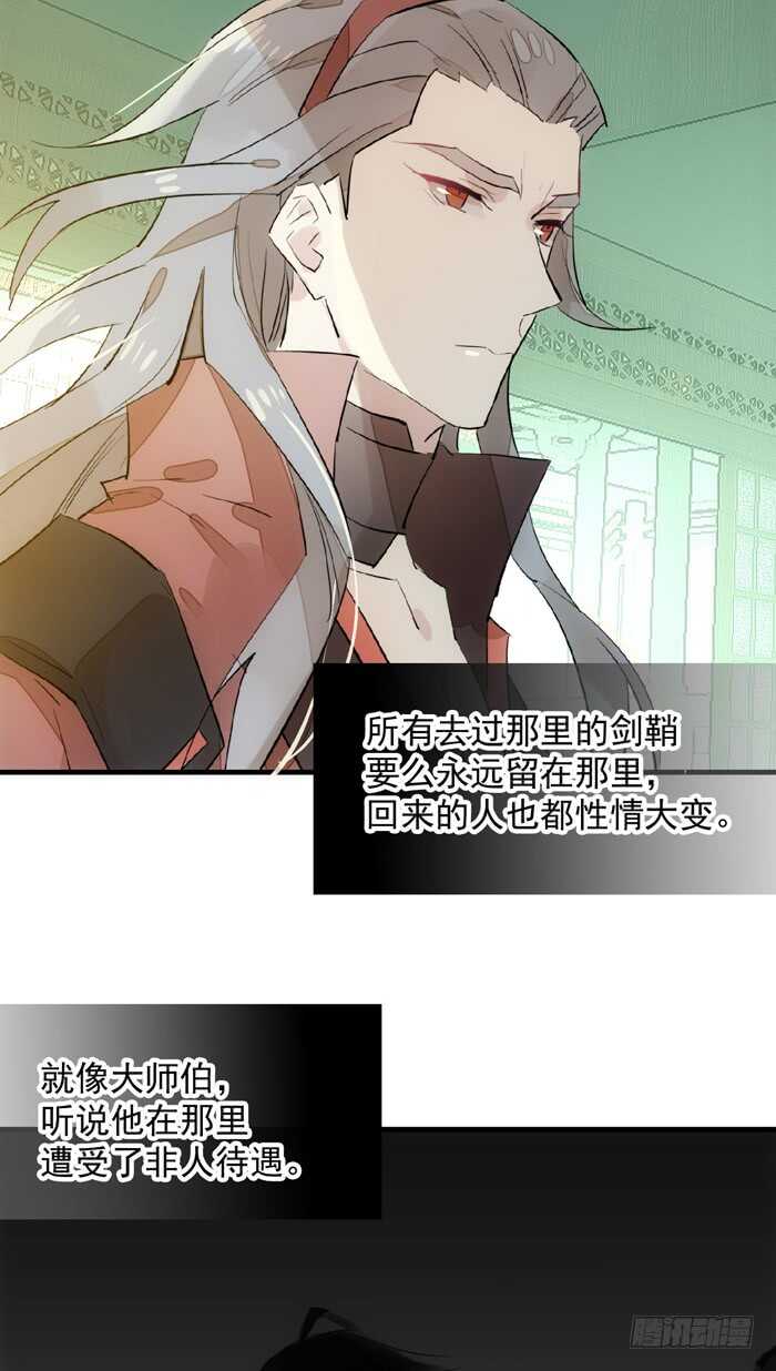 师父又在撩我（燎刃）韩漫全集-111 觉玥有了无删减无遮挡章节图片 