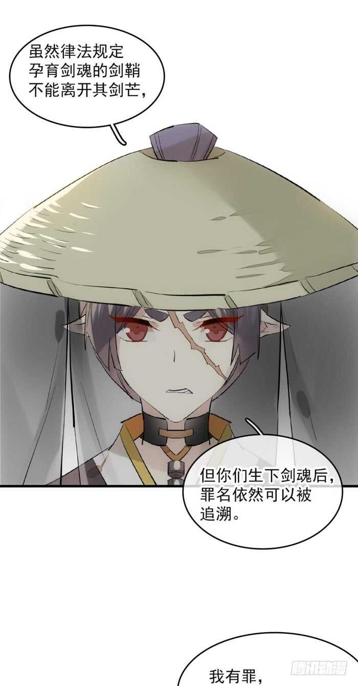 师父又在撩我（燎刃）韩漫全集-111 觉玥有了无删减无遮挡章节图片 
