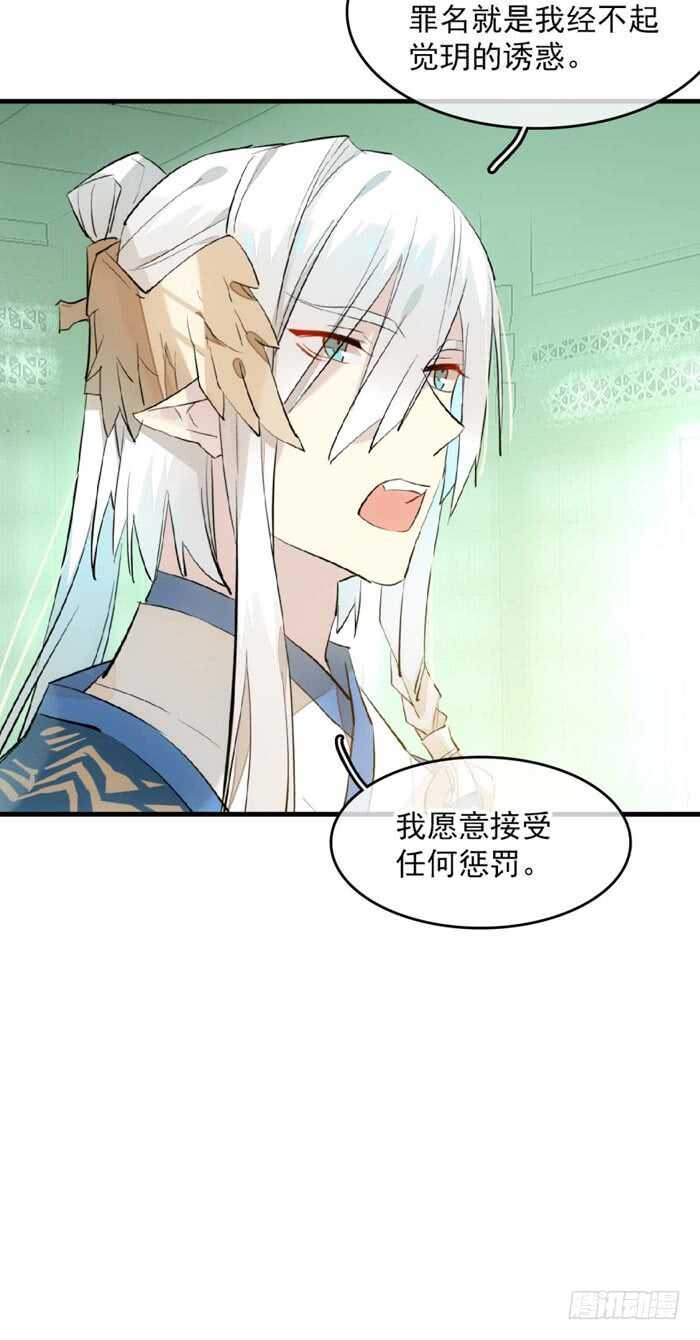 师父又在撩我（燎刃）韩漫全集-111 觉玥有了无删减无遮挡章节图片 