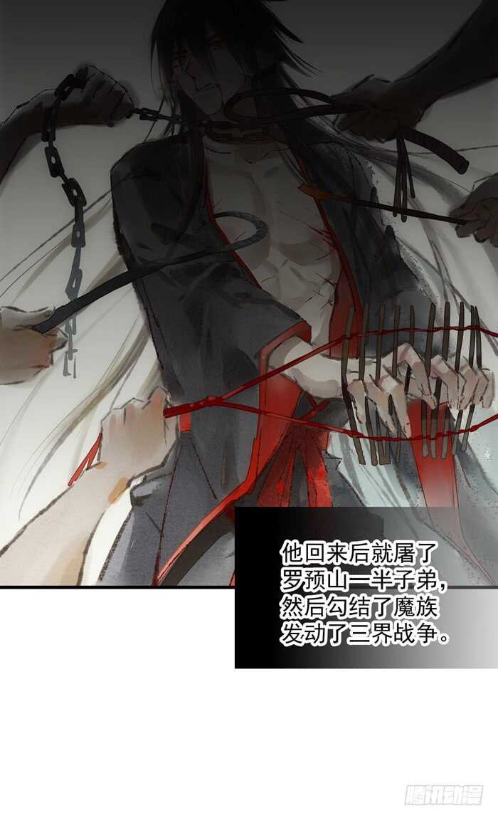 师父又在撩我（燎刃）韩漫全集-111 觉玥有了无删减无遮挡章节图片 