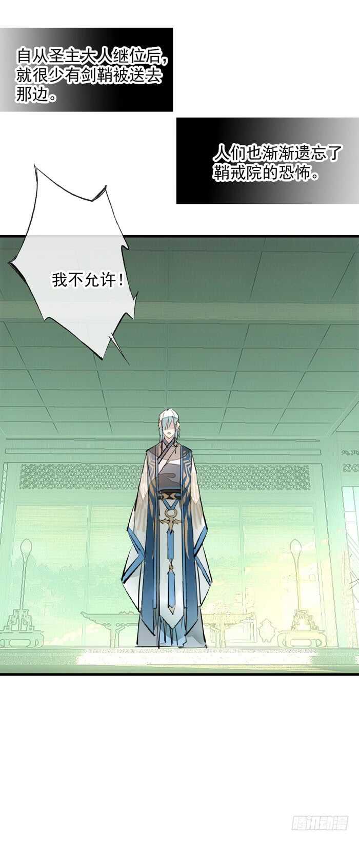 师父又在撩我（燎刃）韩漫全集-111 觉玥有了无删减无遮挡章节图片 