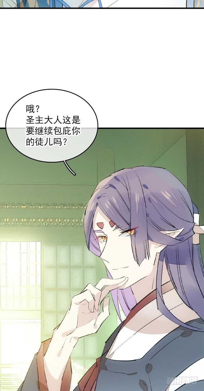 师父又在撩我（燎刃）韩漫全集-111 觉玥有了无删减无遮挡章节图片 