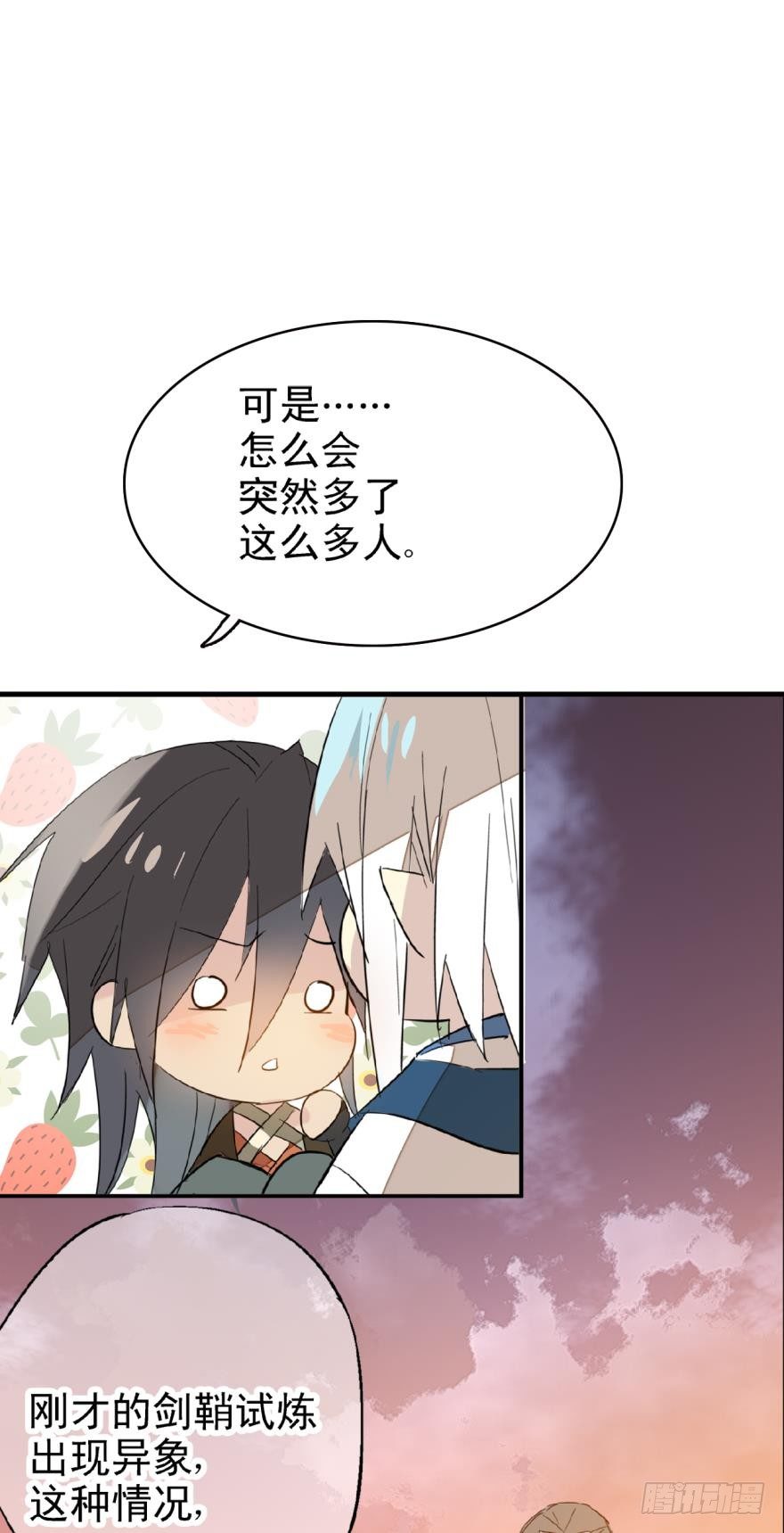 师父又在撩我（燎刃）韩漫全集-12剑鞘初试无删减无遮挡章节图片 