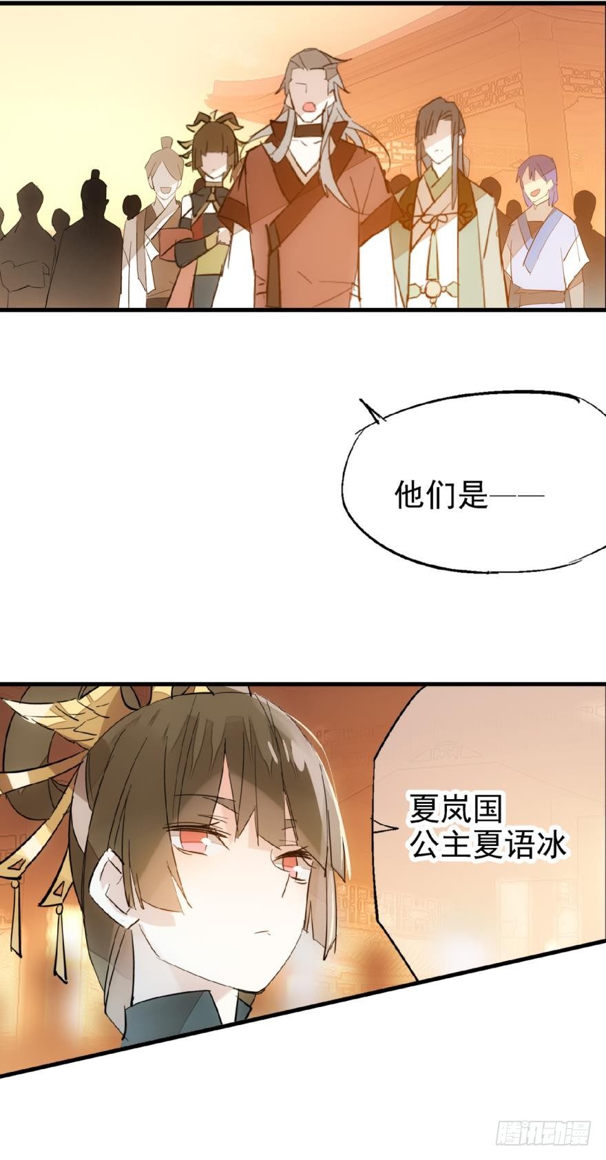 师父又在撩我（燎刃）韩漫全集-12剑鞘初试无删减无遮挡章节图片 