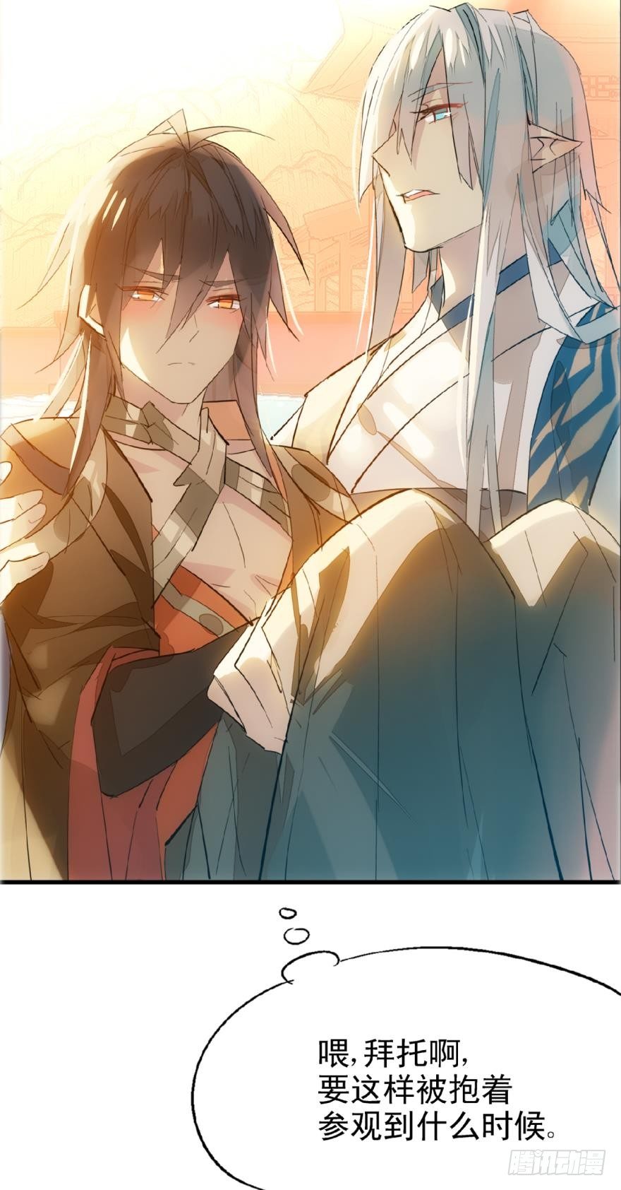 师父又在撩我（燎刃）韩漫全集-12剑鞘初试无删减无遮挡章节图片 