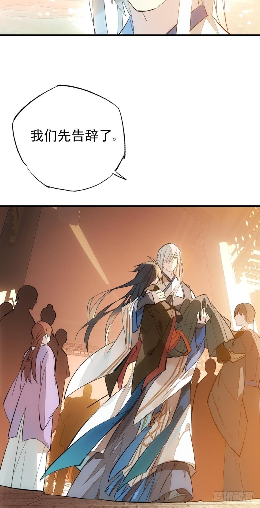 师父又在撩我（燎刃）韩漫全集-12剑鞘初试无删减无遮挡章节图片 