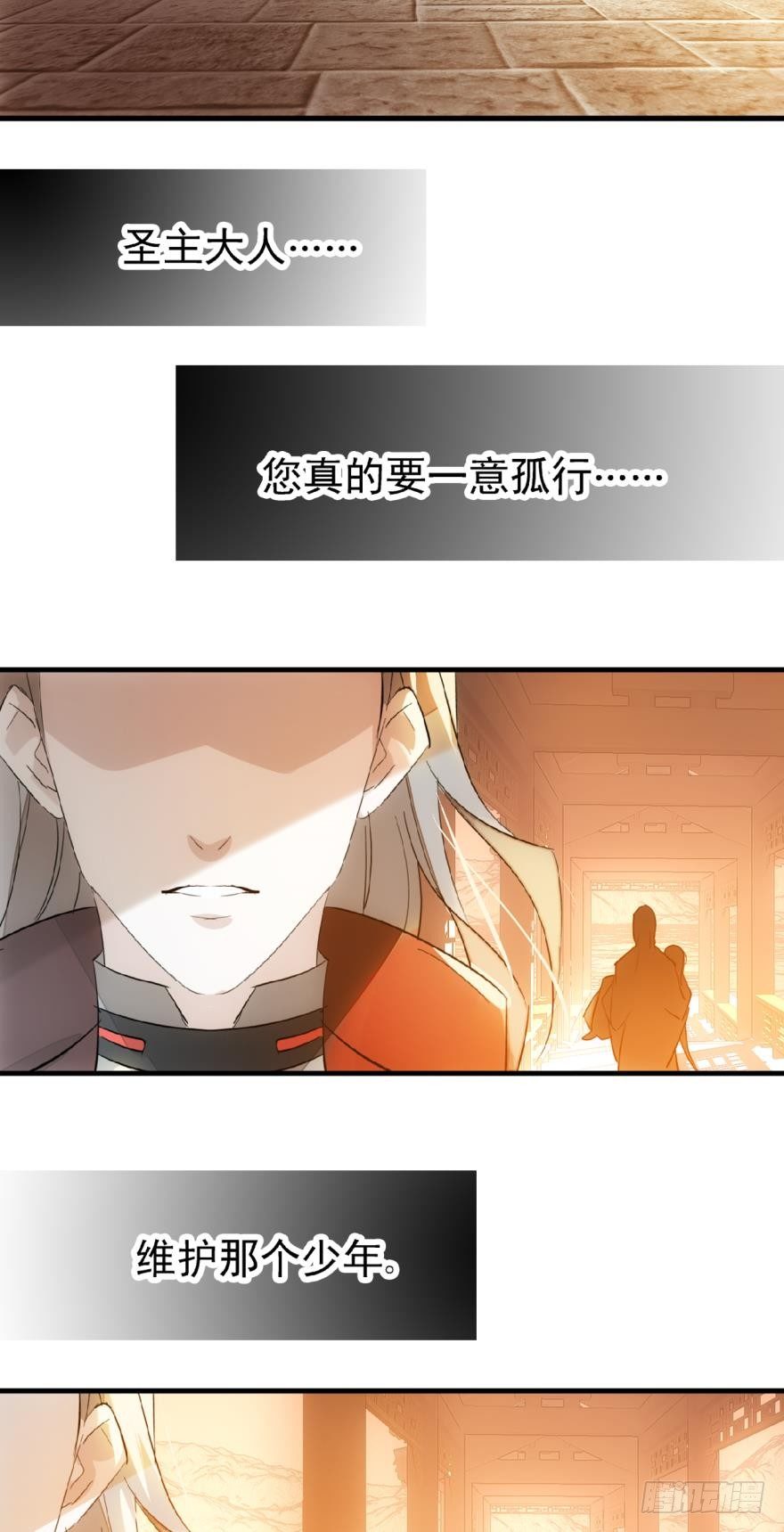 师父又在撩我（燎刃）韩漫全集-12剑鞘初试无删减无遮挡章节图片 