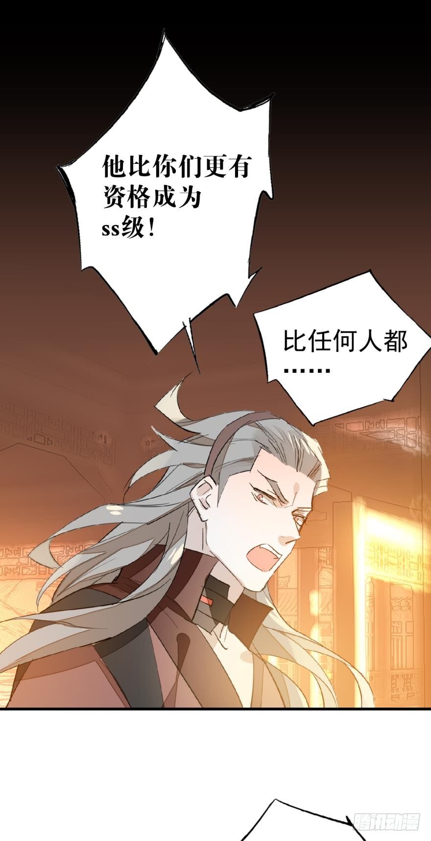 师父又在撩我（燎刃）韩漫全集-12剑鞘初试无删减无遮挡章节图片 