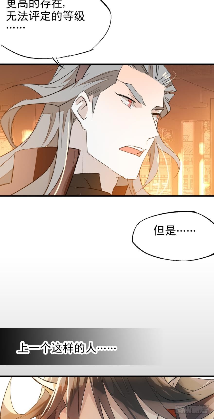 师父又在撩我（燎刃）韩漫全集-12剑鞘初试无删减无遮挡章节图片 