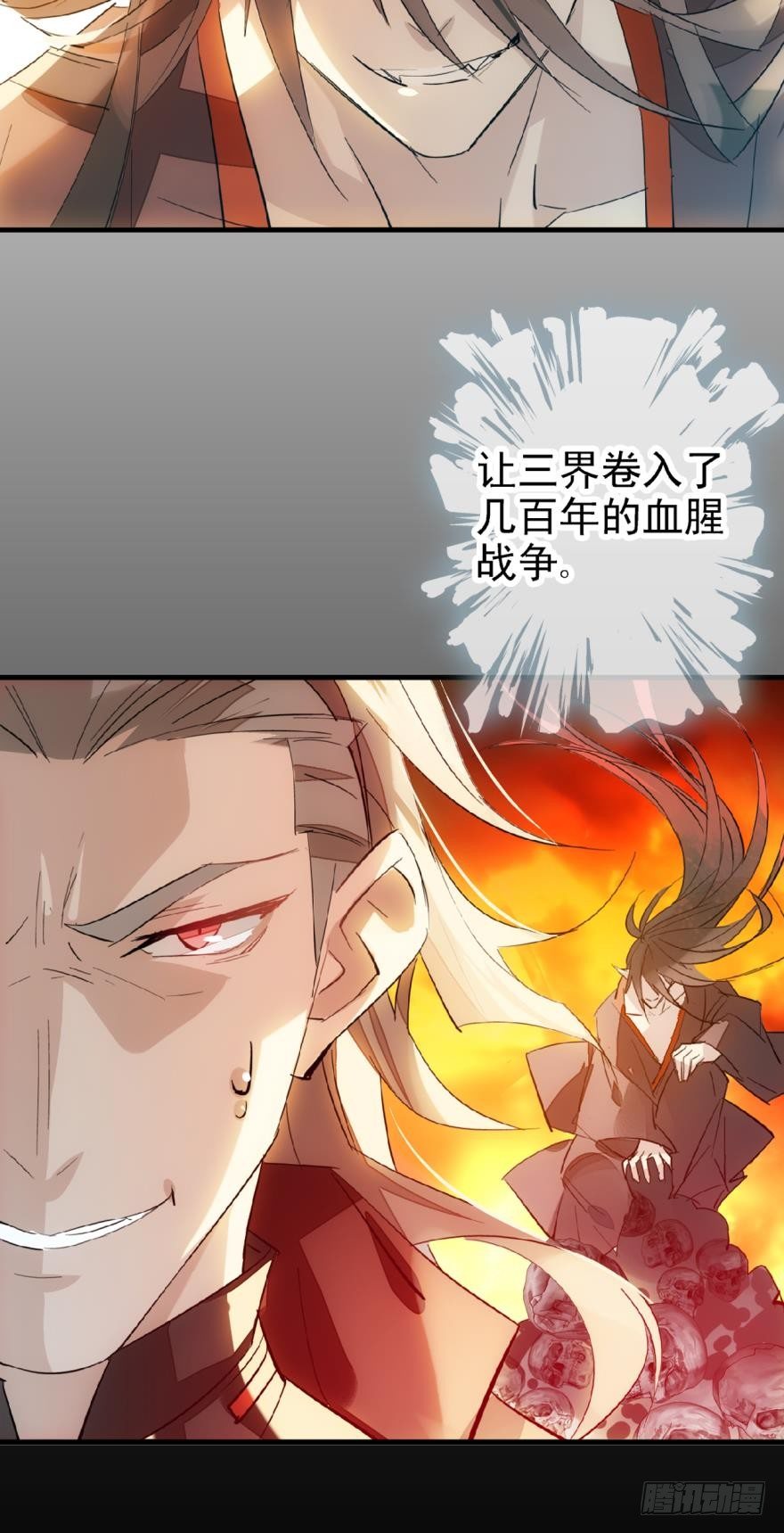 师父又在撩我（燎刃）韩漫全集-12剑鞘初试无删减无遮挡章节图片 