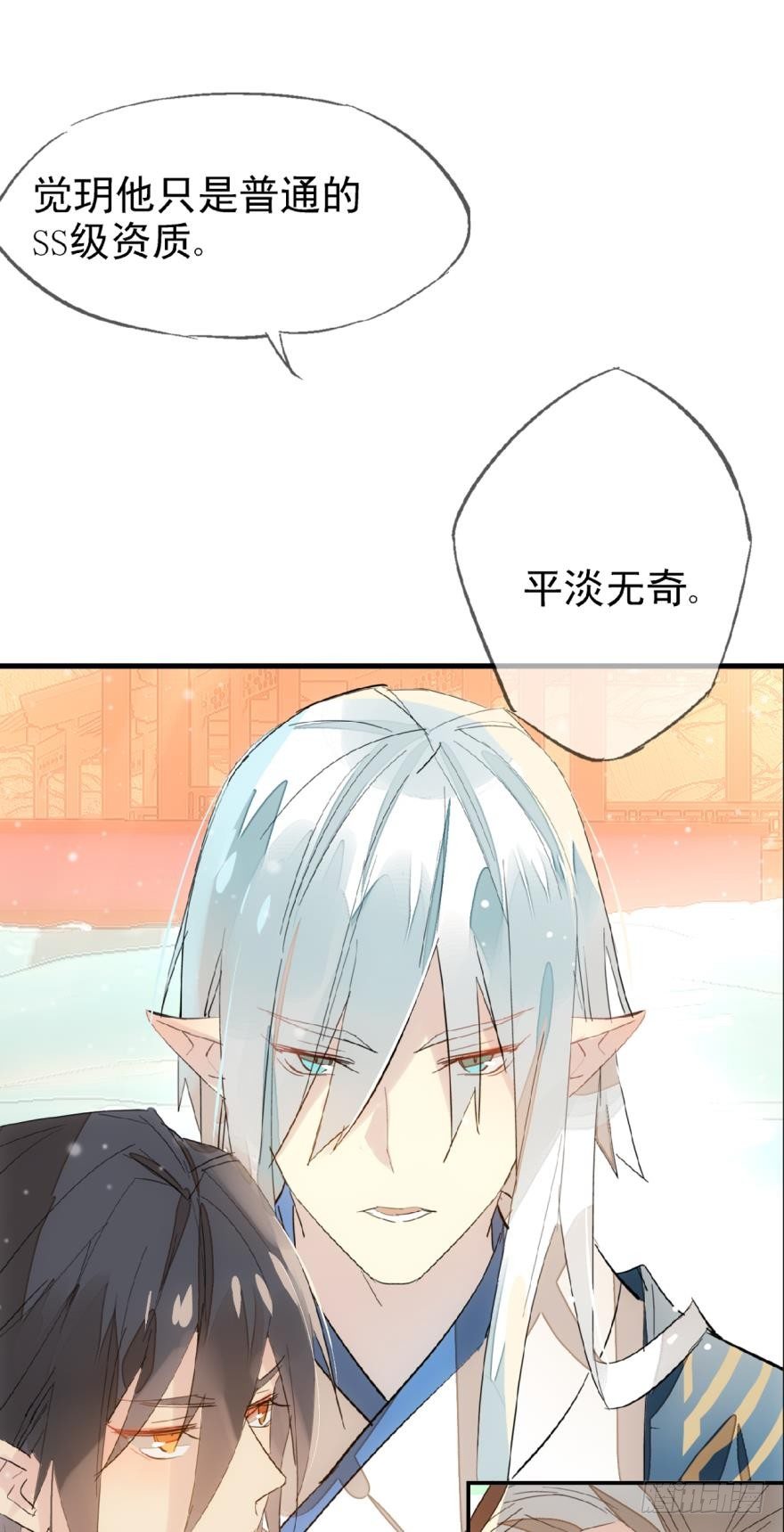 师父又在撩我（燎刃）韩漫全集-12剑鞘初试无删减无遮挡章节图片 