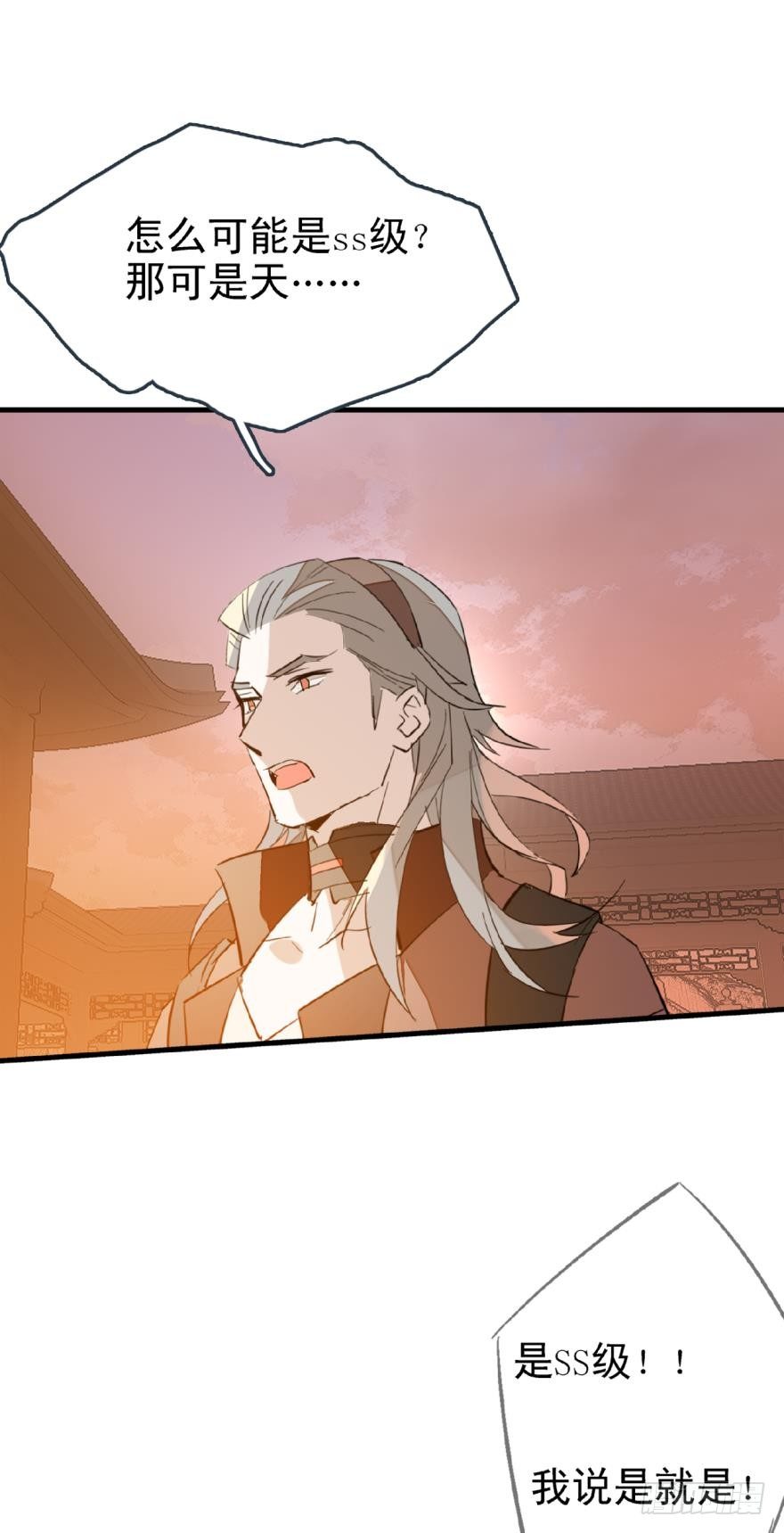 师父又在撩我（燎刃）韩漫全集-12剑鞘初试无删减无遮挡章节图片 