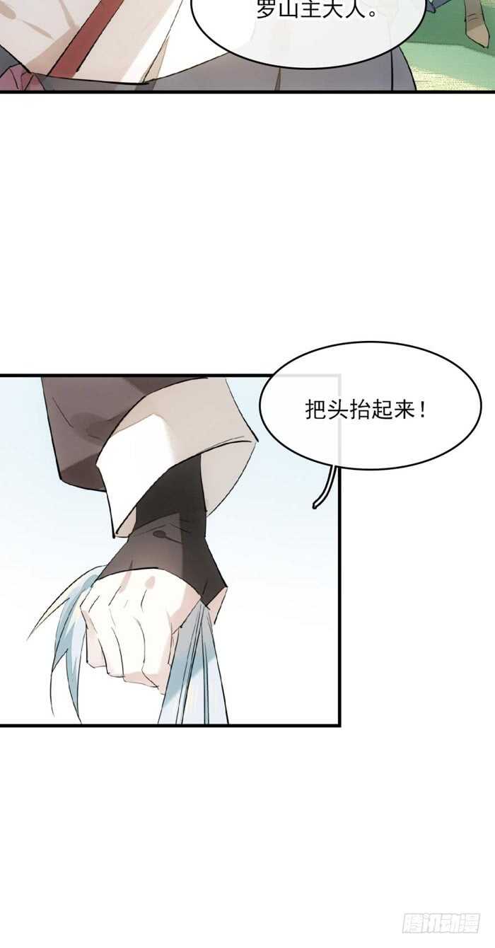 师父又在撩我（燎刃）韩漫全集-113 罗预的大招无删减无遮挡章节图片 