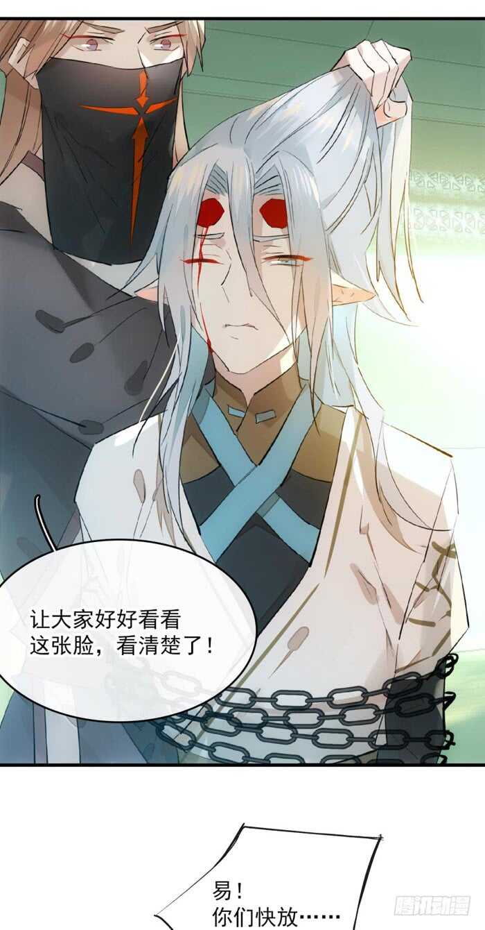 师父又在撩我（燎刃）韩漫全集-113 罗预的大招无删减无遮挡章节图片 