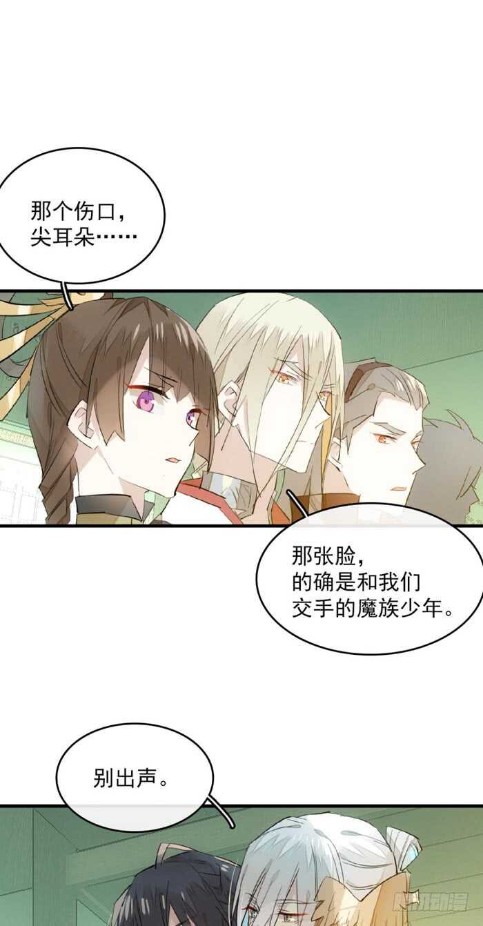 师父又在撩我（燎刃）韩漫全集-113 罗预的大招无删减无遮挡章节图片 
