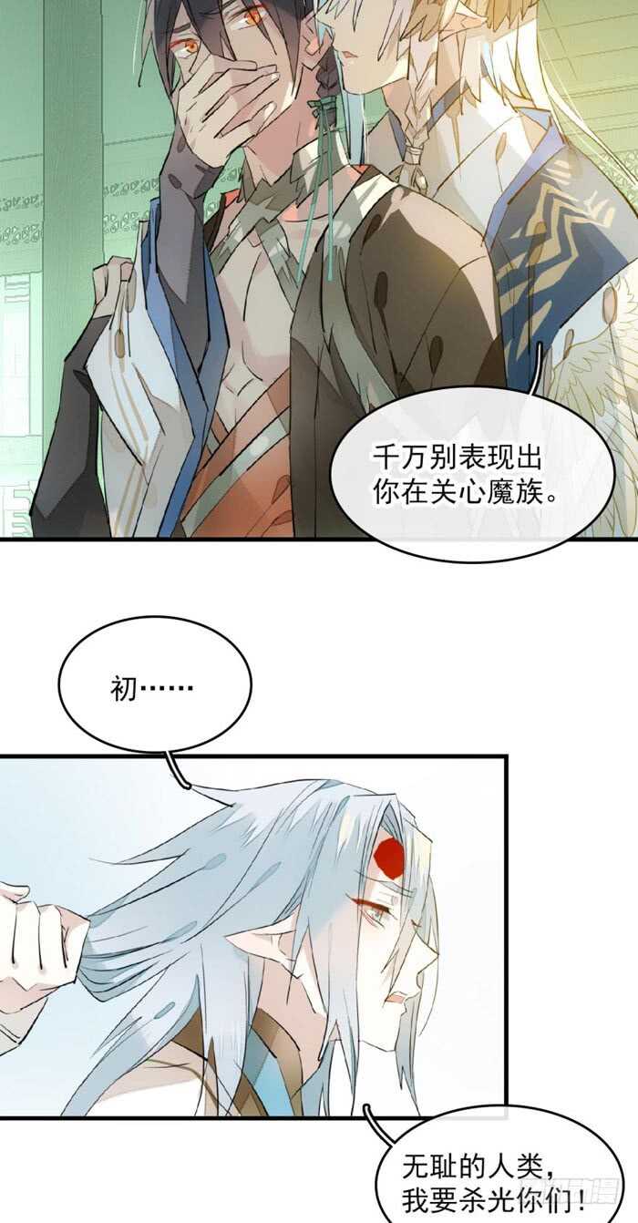 师父又在撩我（燎刃）韩漫全集-113 罗预的大招无删减无遮挡章节图片 