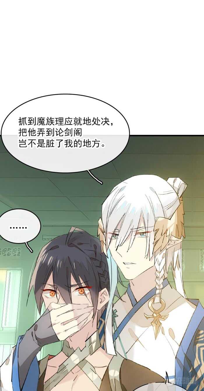 师父又在撩我（燎刃）韩漫全集-113 罗预的大招无删减无遮挡章节图片 