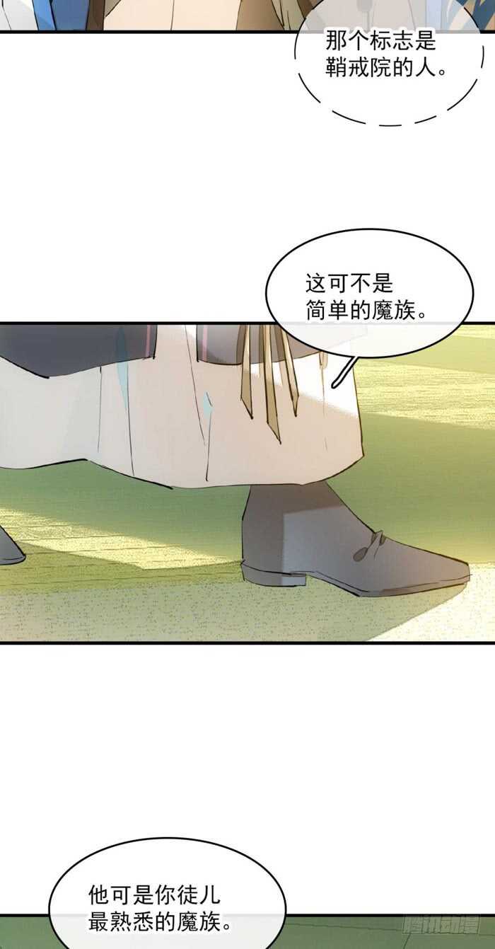 师父又在撩我（燎刃）韩漫全集-113 罗预的大招无删减无遮挡章节图片 