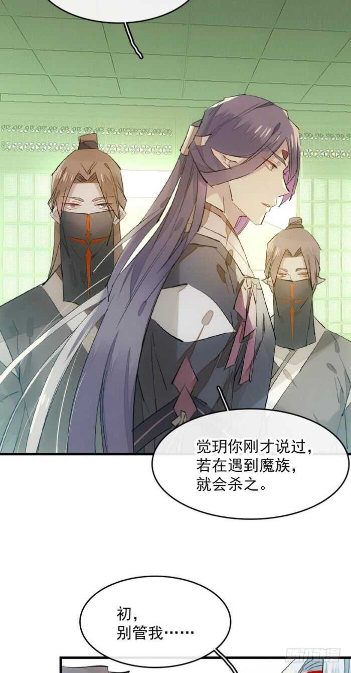 师父又在撩我（燎刃）韩漫全集-113 罗预的大招无删减无遮挡章节图片 