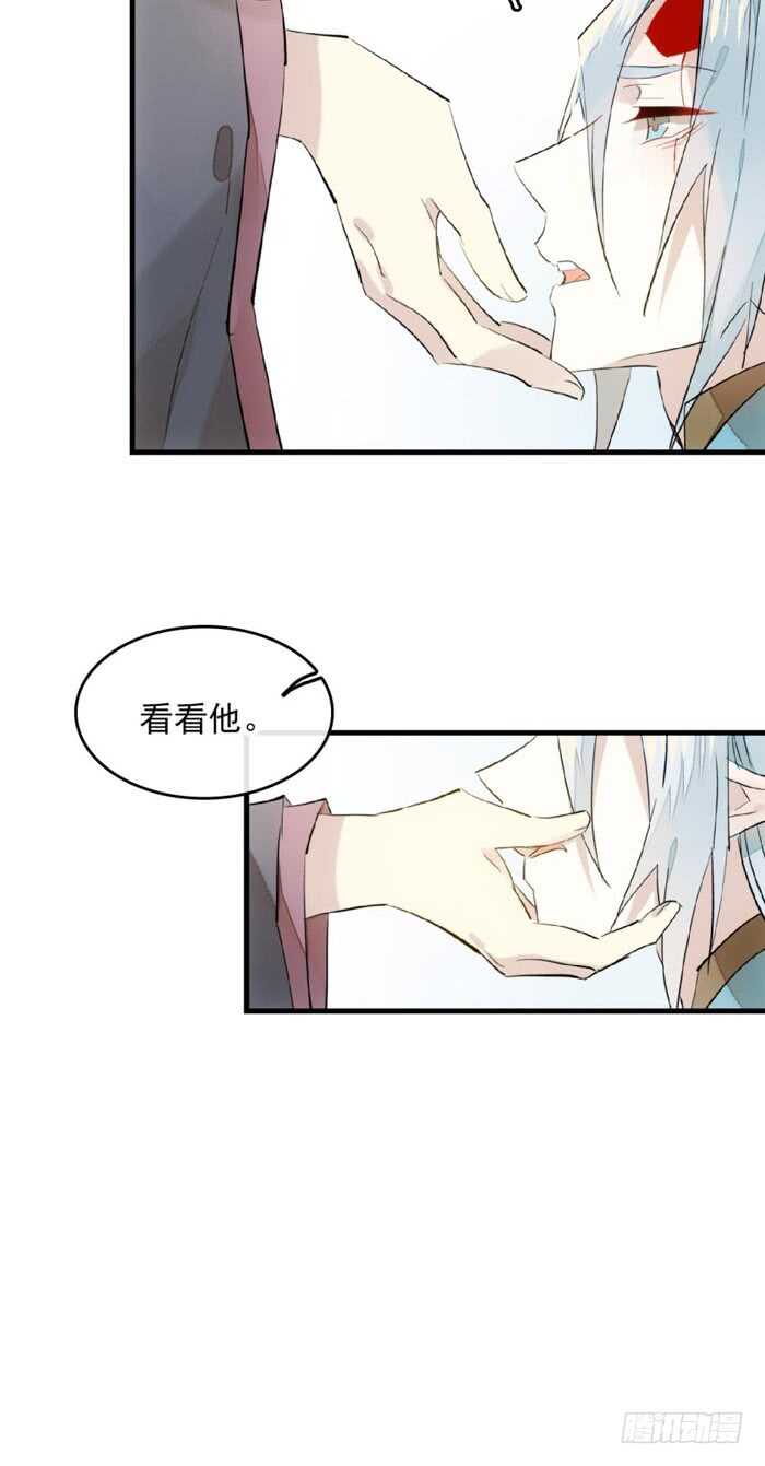 师父又在撩我（燎刃）韩漫全集-113 罗预的大招无删减无遮挡章节图片 