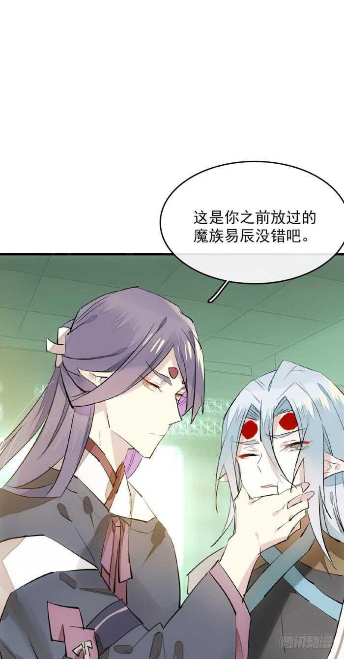师父又在撩我（燎刃）韩漫全集-113 罗预的大招无删减无遮挡章节图片 