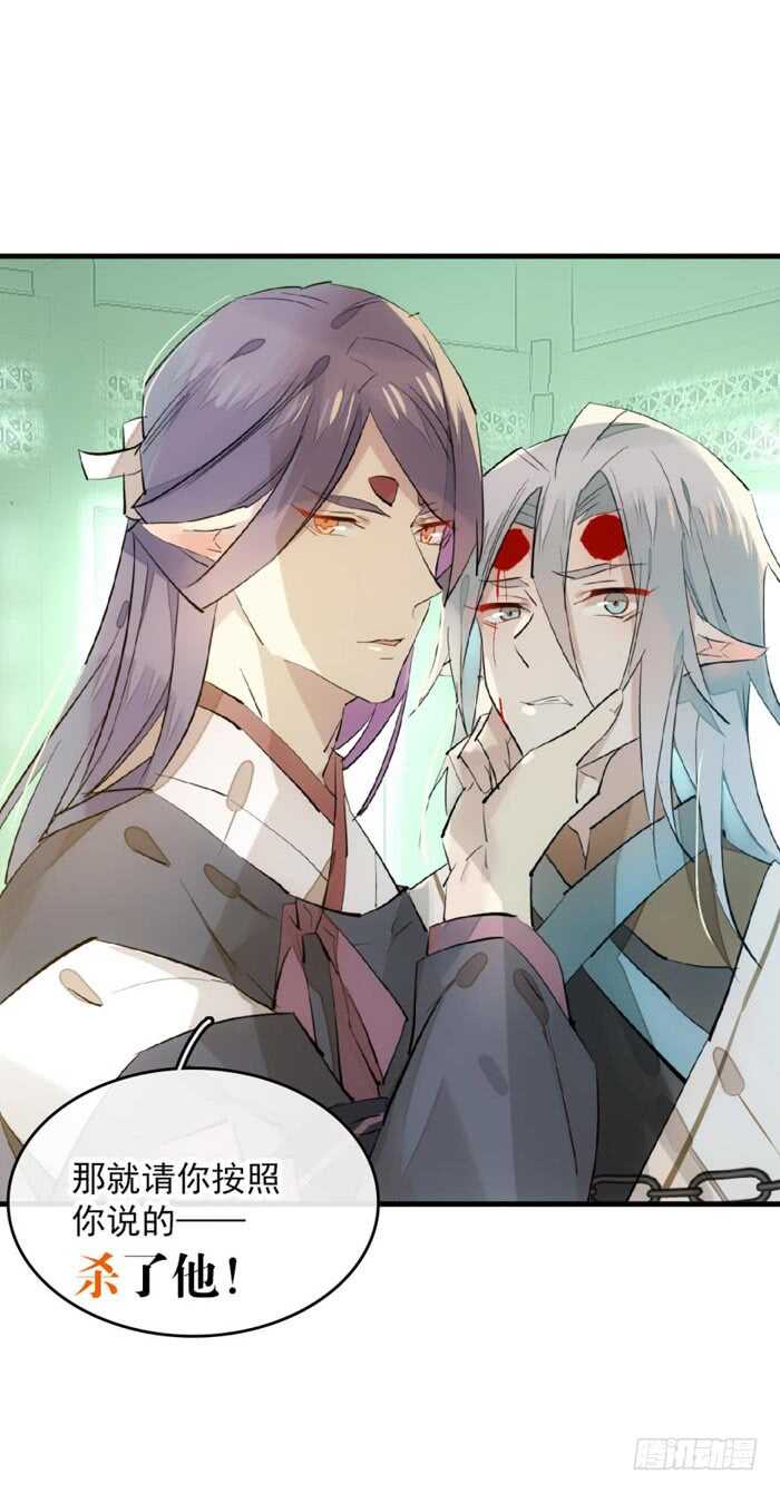 师父又在撩我（燎刃）韩漫全集-113 罗预的大招无删减无遮挡章节图片 