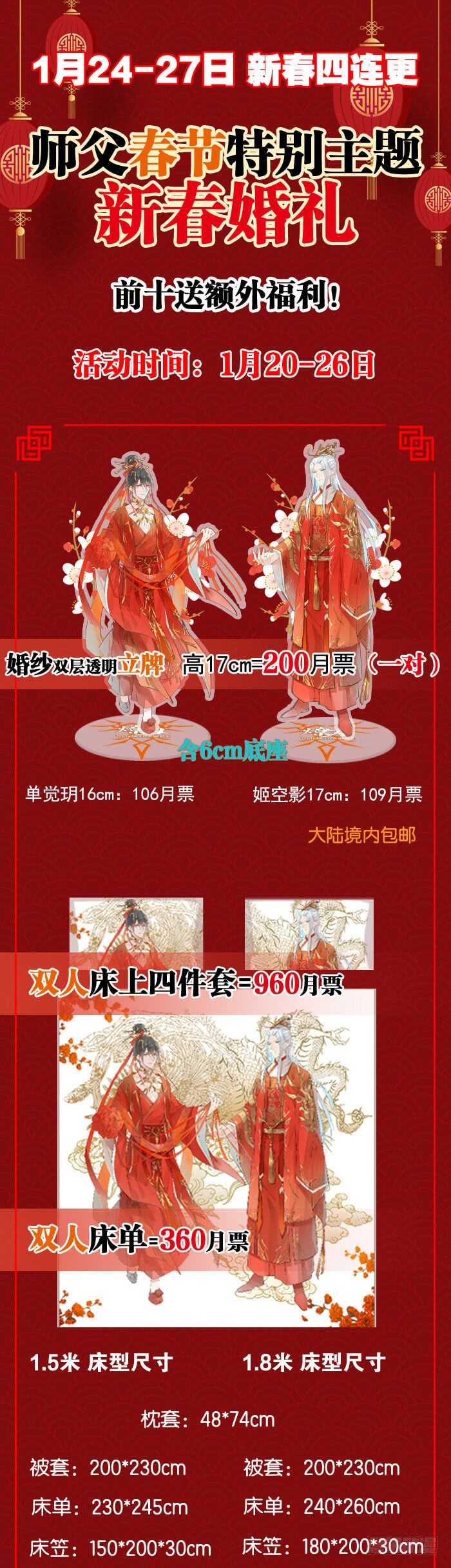 师父又在撩我（燎刃）韩漫全集-113 罗预的大招无删减无遮挡章节图片 