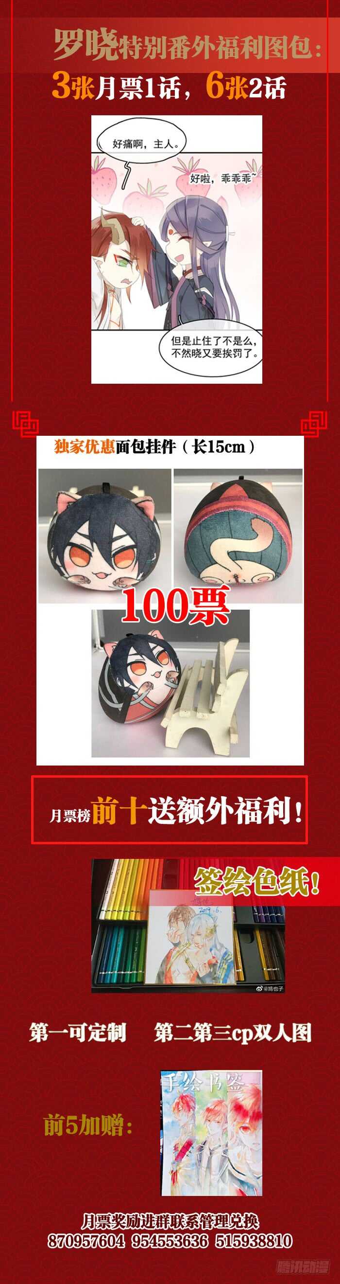 师父又在撩我（燎刃）韩漫全集-113 罗预的大招无删减无遮挡章节图片 