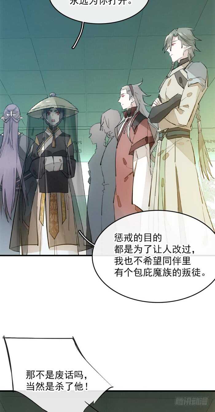 师父又在撩我（燎刃）韩漫全集-113 罗预的大招无删减无遮挡章节图片 