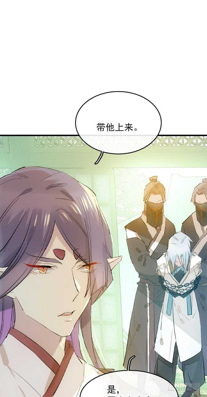师父又在撩我（燎刃）韩漫全集-113 罗预的大招无删减无遮挡章节图片 