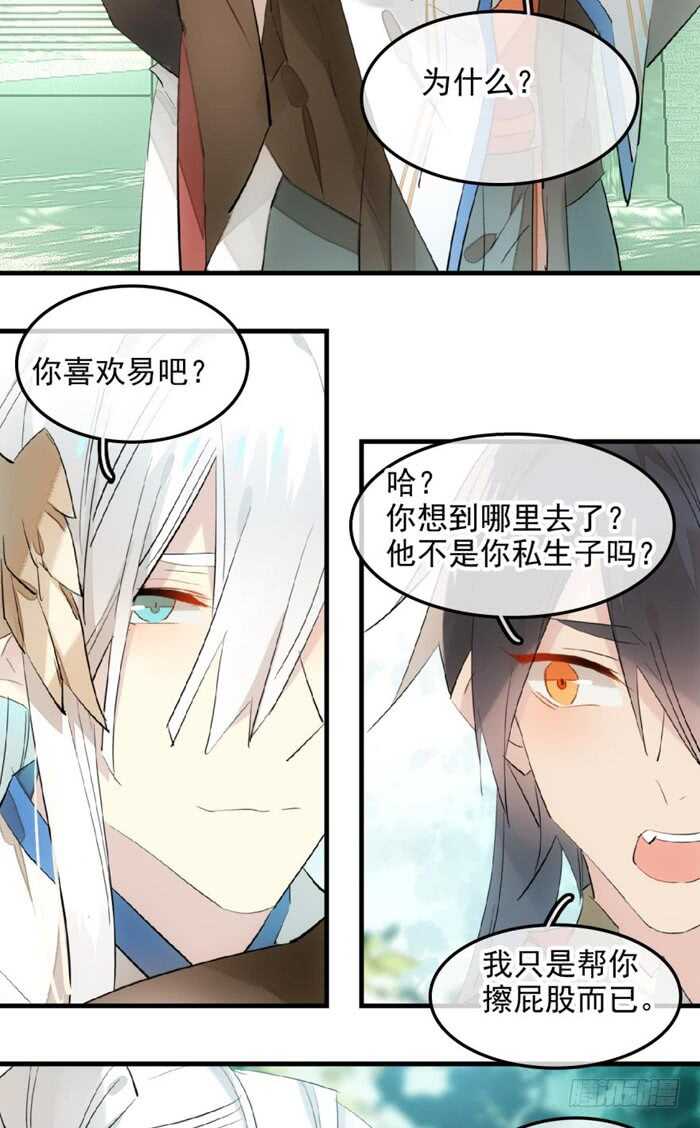 师父又在撩我（燎刃）韩漫全集-115 抱一个无删减无遮挡章节图片 
