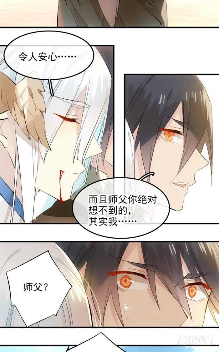 师父又在撩我（燎刃）韩漫全集-115 抱一个无删减无遮挡章节图片 
