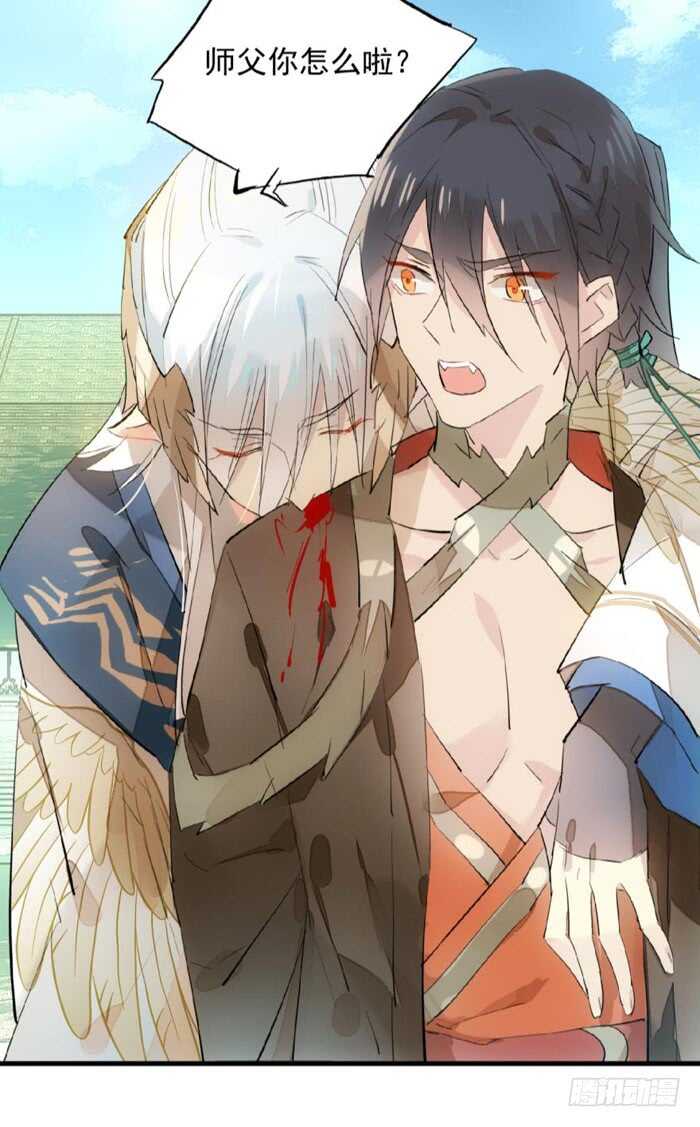 师父又在撩我（燎刃）韩漫全集-115 抱一个无删减无遮挡章节图片 
