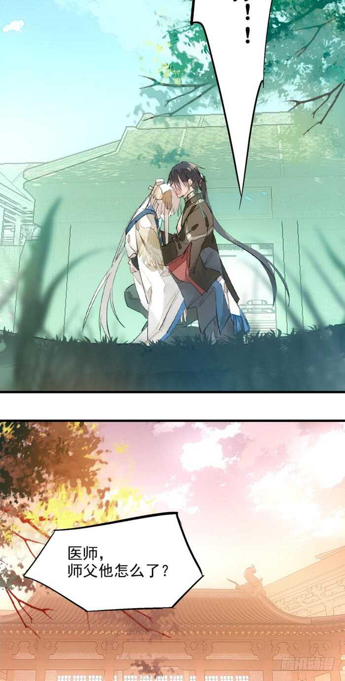师父又在撩我（燎刃）韩漫全集-115 抱一个无删减无遮挡章节图片 