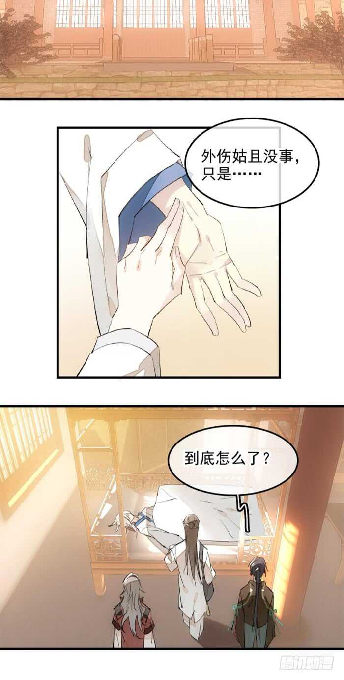 师父又在撩我（燎刃）韩漫全集-115 抱一个无删减无遮挡章节图片 