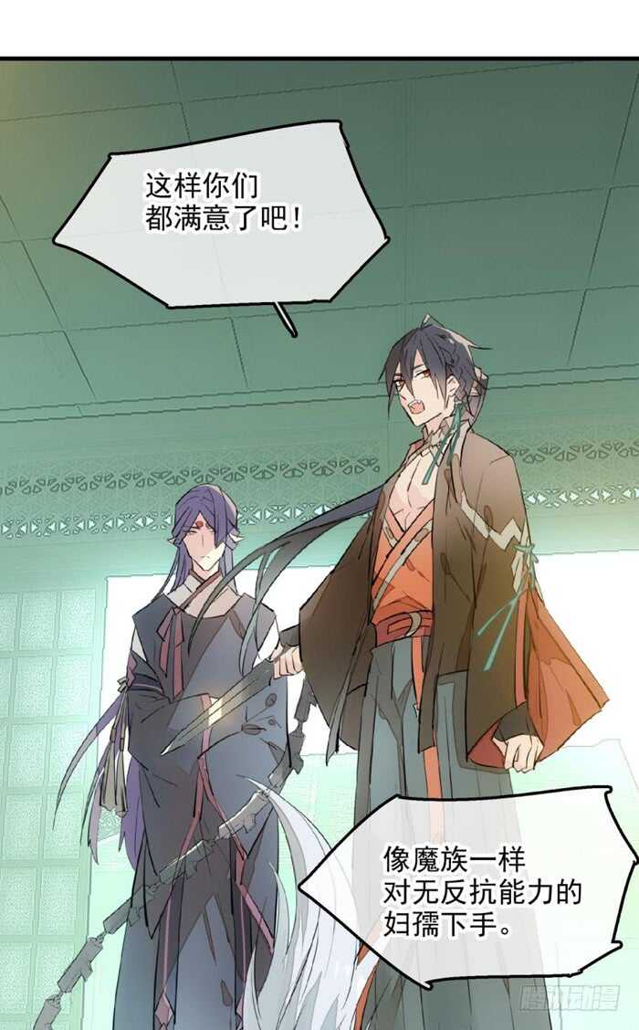 师父又在撩我（燎刃）韩漫全集-115 抱一个无删减无遮挡章节图片 