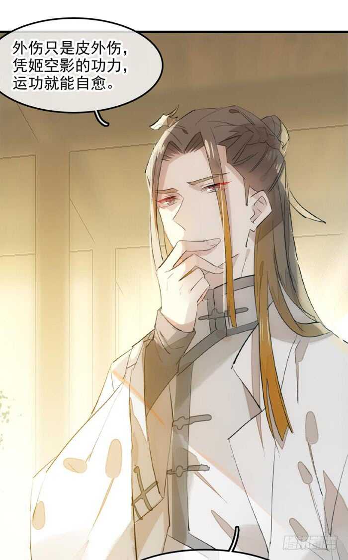 师父又在撩我（燎刃）韩漫全集-115 抱一个无删减无遮挡章节图片 